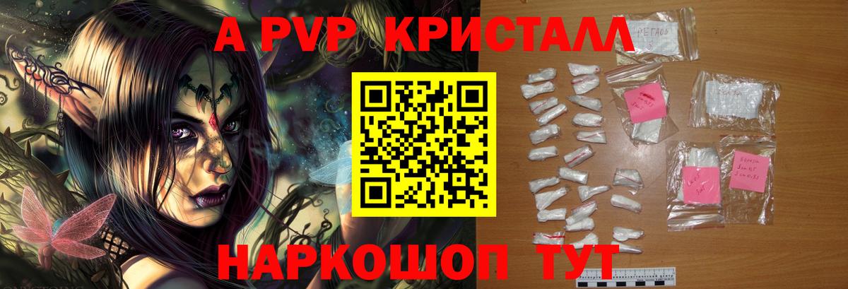 Альфа ПВП мука Среднеуральск