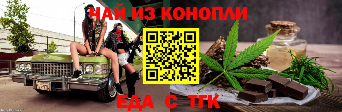 Среднеуральск  Cannafood конопля  Вход с VPN 