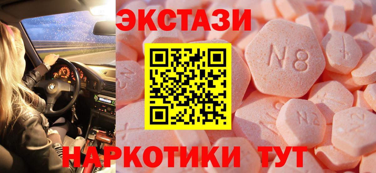 Ecstasy Cube  Вход с VPN  нарко площадка телеграм  Среднеуральск  ЭКСТАЗИ XTC 
