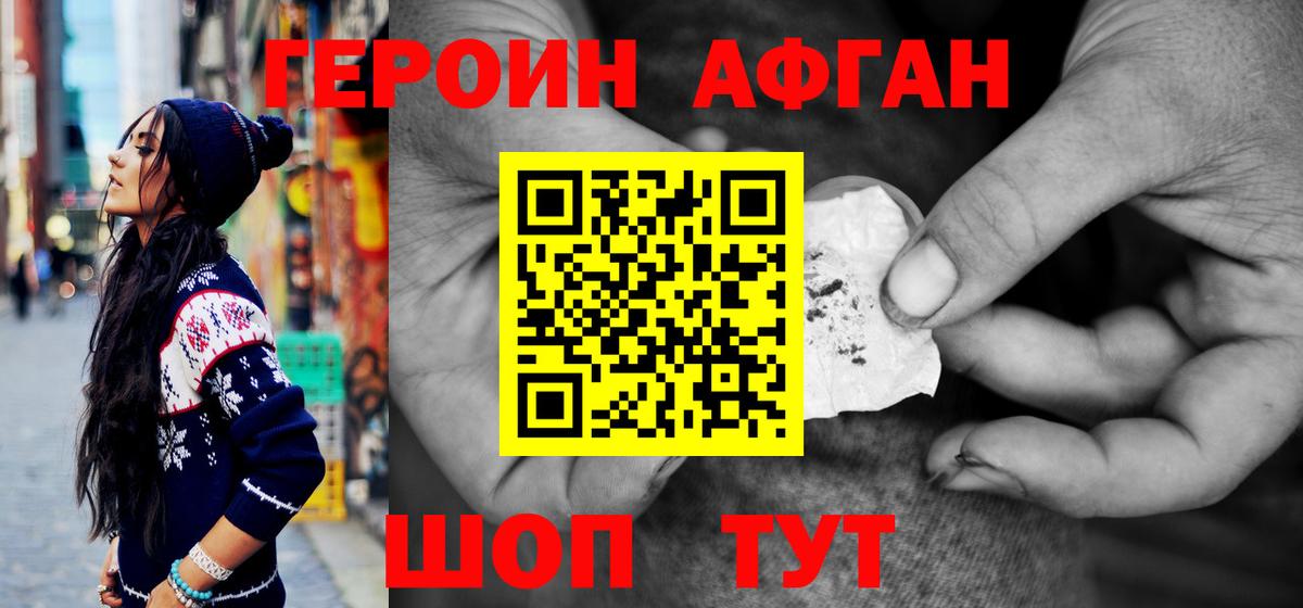 Героин герыч Среднеуральск