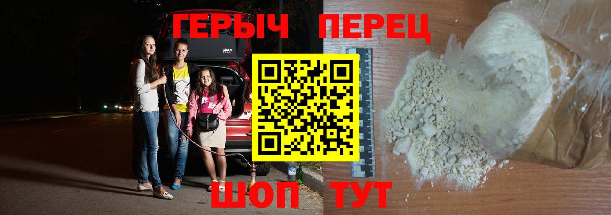 Героин  Героин белый  Вход с VPN  Среднеуральск 