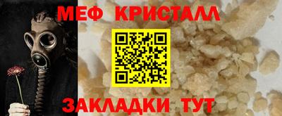 мефедрон Ливны
