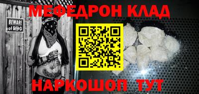 мефедрон Ливны