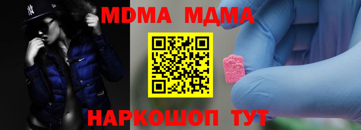 MDMA кристаллы  МДМА  МДМА кристаллы  Среднеуральск  Вход с VPN 