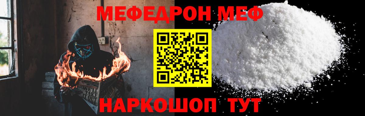 Меф мяу мяу кристаллы Среднеуральск