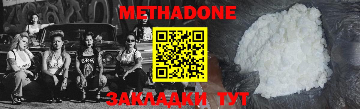 Среднеуральск  МЕТАДОН VHQ  Вход с VPN 