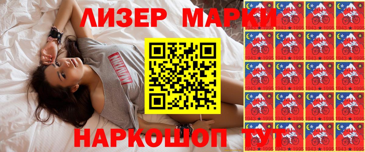 Марки NBOMe 1500мкг  Вход с VPN  Марки NBOMe 1500мкг  Среднеуральск 